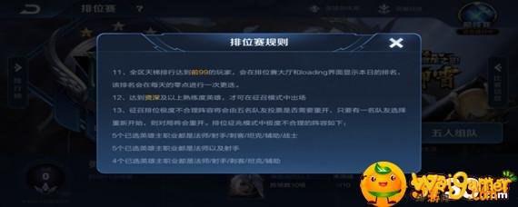 王者荣耀4个辅助能不能重开 王者荣耀4个辅助能不能重开-重开机制介绍