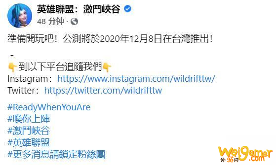 《英雄联盟手游》12.8台服锁区吗 台服12月8日开服时间介绍