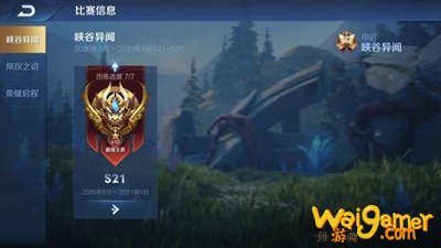 王者荣耀S22结束时间 22赛季赛季时间什么时候结束 王者荣耀S22结束时间 22赛季赛季时间什么时候结束