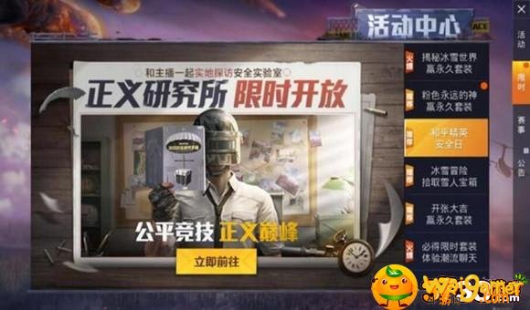 和平精英巡查员答案大全
