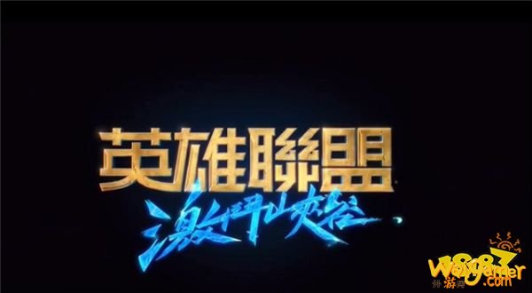 台服英雄联盟手游什么时候上线?斧牛加速器一键支持下载加速