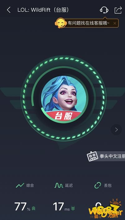 英雄联盟手游中文上线了,教你更新下载注册账号
