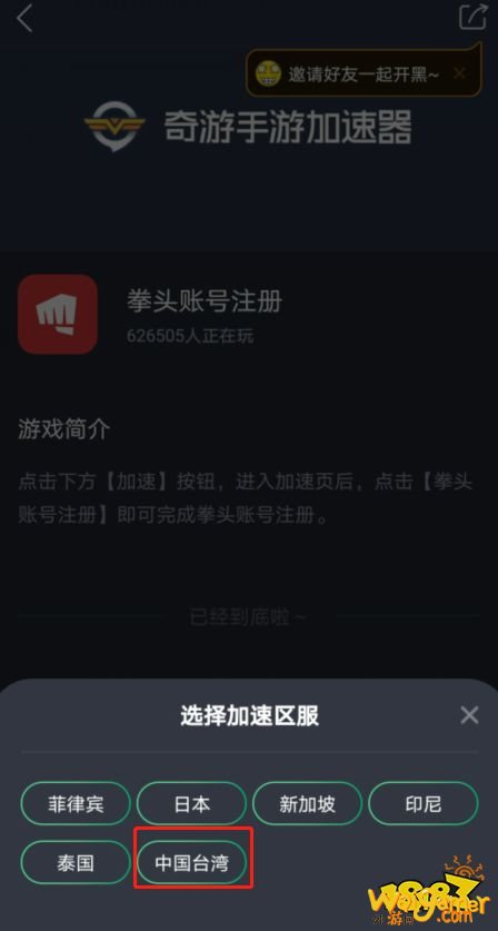 英雄联盟手游中文上线了,教你更新下载注册账号