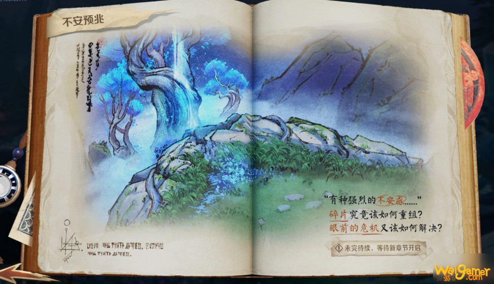 《王者荣耀》不安预兆是什么意思 不安预兆完成技巧