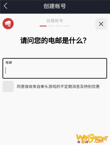 英雄联盟手游台服账号注册方法 LOL手游台服怎么玩 英雄联盟手游台服账号注册方法 LOL手游台服怎么玩