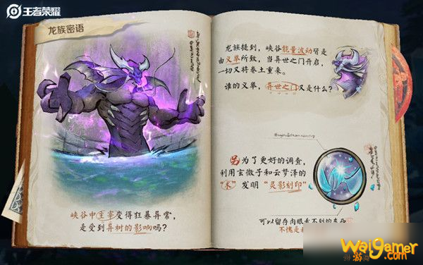 《王者荣耀》暗月峡谷怎么探索 暗月峡谷探索方法分享