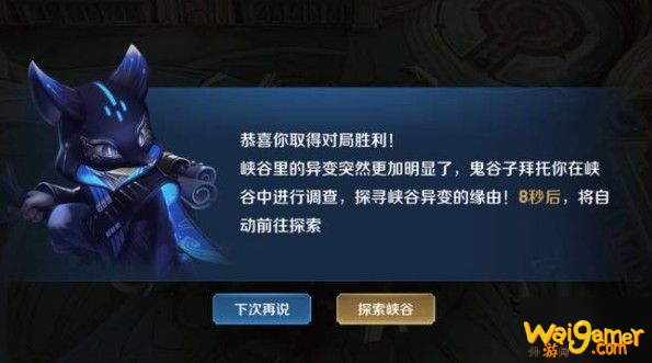 王者荣耀峡谷异闻第二阶段任务怎么做？峡谷异闻第二阶段任务攻略