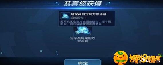 王者荣耀广东方言语音怎么使用 王者荣耀广东方言语音怎么使用-广东方言语音使用方法