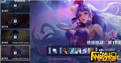 王者荣耀觉悟人机20关过关技巧