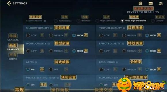 英雄联盟手游操作设置中文翻译 英雄联盟手游操作设置是什么意思-操作设置中文翻译攻略