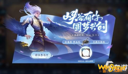 王者荣耀源梦画笔快速收集方法 《王者荣耀》源梦画笔怎么收集 源梦画笔快速收集攻略