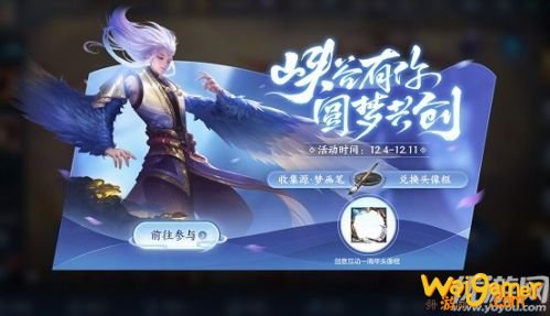 王者荣耀源梦画笔快速收集方法 王者荣耀源梦画笔快速收集方法