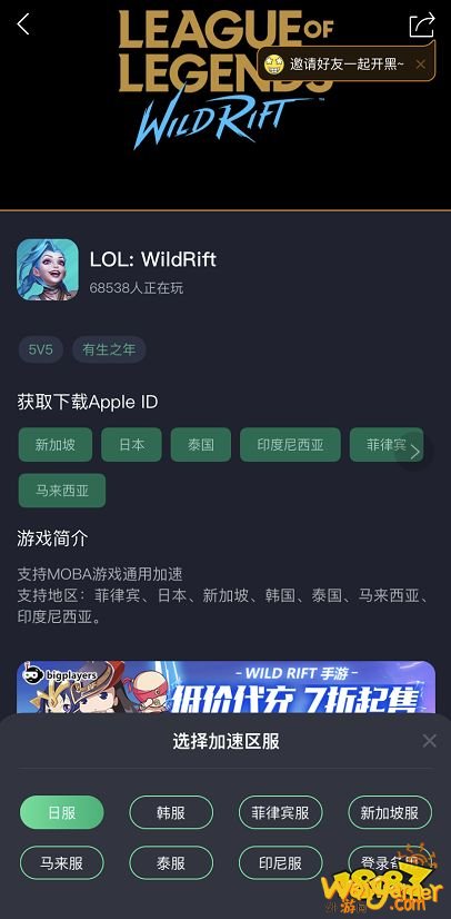 英雄联盟手游怎么下载注册账号,全网最全教程