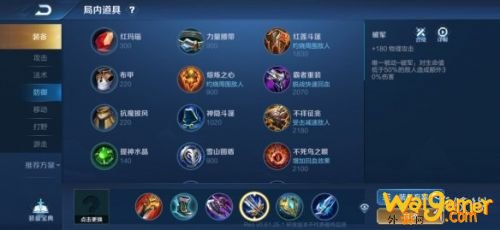 《王者荣耀》新英雄澜出装铭文玩法分享 《王者荣耀》新英雄澜出装铭文玩法分享