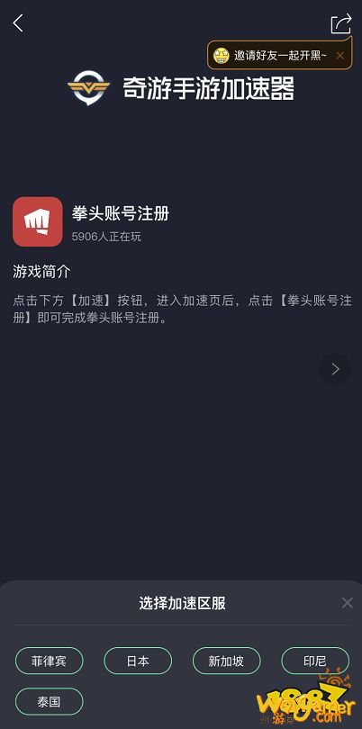 英雄联盟手游怎么下载注册账号,全网最全教程