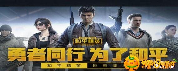 和平精英赛季积分怎么兑换 和平精英赛季积分怎么兑换-赛季积分兑换方法