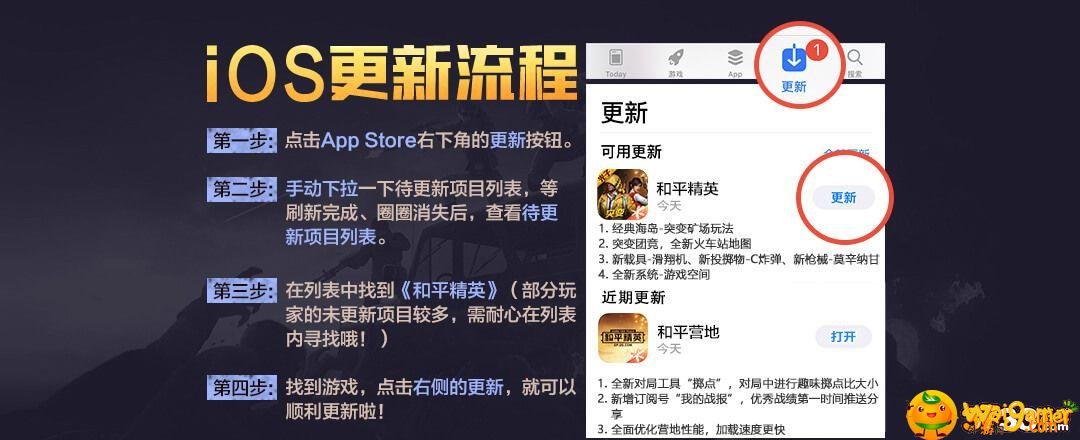 《和平精英》突变版本安装包介绍 和平精英突变版本安装包怎么样-突变版本安装包介绍攻略