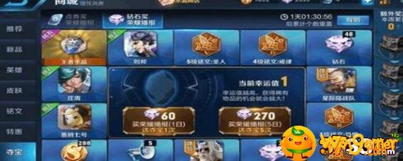 王者荣耀钻石夺宝在哪里打开 王者荣耀钻石夺宝在哪里打开-钻石夺宝打开方法
