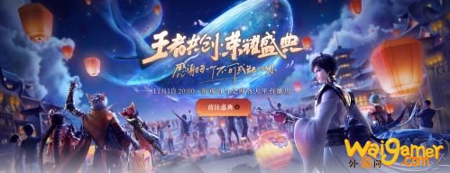 《王者荣耀》全新动作手游 《代号破晓》《代号启程》官宣! 《王者荣耀》全新动作手游 《代号破晓》《代号启程》官宣!