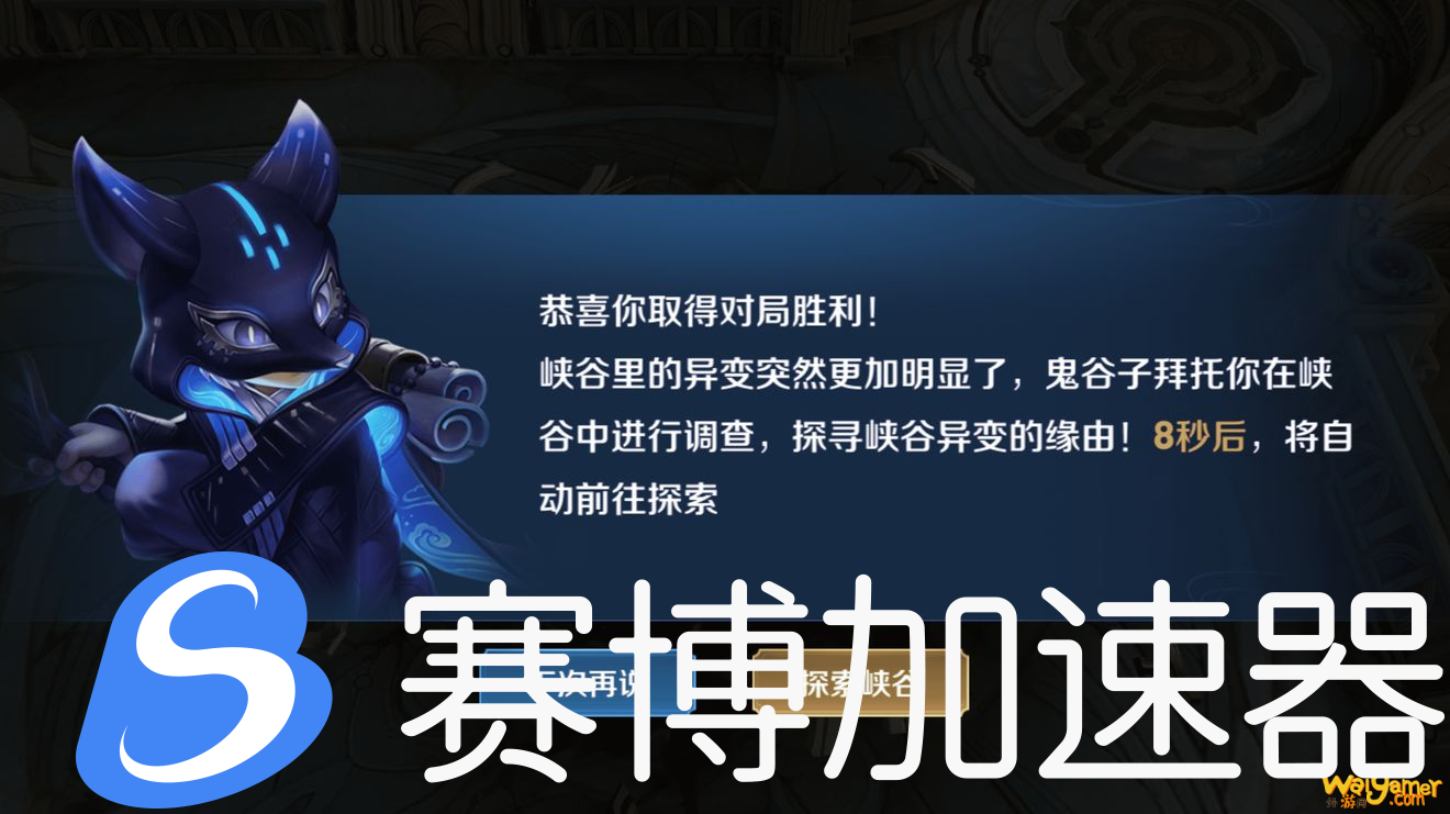 《王者荣耀》峡谷异闻第二阶段任务怎么做 峡谷异闻第二阶段任务攻略