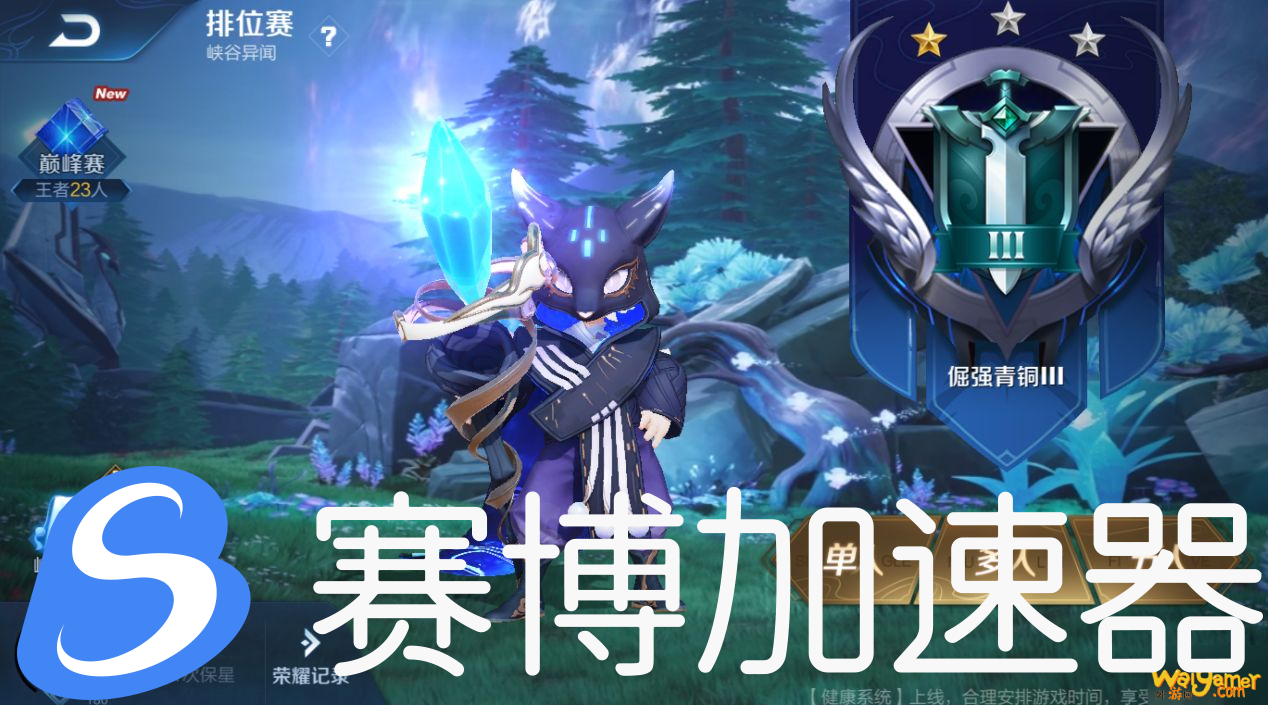 《王者荣耀》峡谷异闻第二阶段任务怎么做 峡谷异闻第二阶段任务攻略