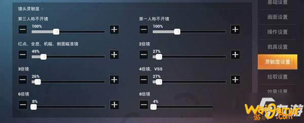 和平精英灵敏度推荐 压枪攻略