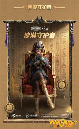 和平精英沙漠守护者系列皮肤、头盔、枪皮介绍 和平精英沙漠守护者系列皮肤、头盔、枪皮介绍