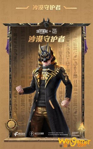 和平精英沙漠守护者系列皮肤、头盔、枪皮介绍 和平精英沙漠守护者系列皮肤、头盔、枪皮介绍