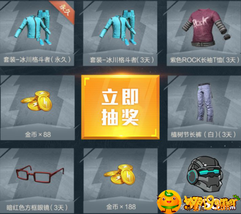和平精英去艺术的世界冒险礼包领取 和平精英去艺术的世界冒险礼包怎么领-去艺术的世界冒险礼包领取