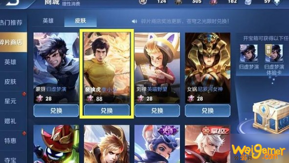 《王者荣耀》李小龙活动通关攻略 李小龙活动怎么玩