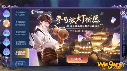 王者荣耀祝你梦想成真语音怎么得 祝你梦想成真语音获取方法 王者荣耀祝你梦想成真语音怎么得 祝你梦想成真语音获取方法