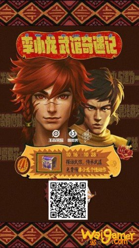 王者荣耀李小龙两个动作领取方法 李小龙皮肤专属动作领取流程 王者荣耀李小龙两个动作领取方法 李小龙皮肤专属动作领取流程