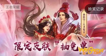 王者荣耀微信五周年返场皮肤免单活动 王者荣耀五周年返场皮免单方法 王者荣耀微信五周年返场皮肤免单活动 王者荣耀五周年返场皮免单方法
