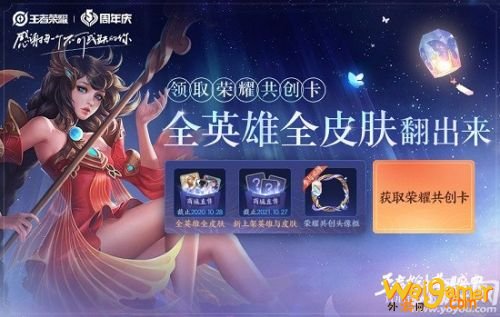 王者荣耀全英雄全皮肤翻出来活动玩法介绍 王者荣耀全英雄全皮肤翻出来活动玩法介绍
