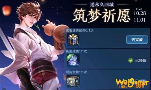 王者荣耀10月29日答案 参与五周年放灯祈愿活动可以领取什么 王者荣耀10月29日答案 参与五周年放灯祈愿活动可以领取什么