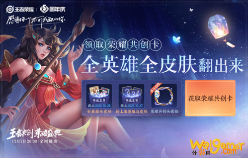 王者荣耀全英雄皮肤怎么得 荣耀锦鲤抽奖参与方式 王者荣耀全英雄皮肤怎么得 荣耀锦鲤抽奖参与方式