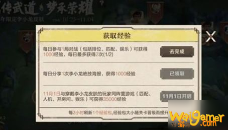 《王者荣耀》李小龙皮肤活动消失解决办法 李小龙活动如何不见