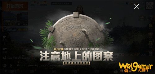 和平精英地宫模式什么时候出 和平精英地宫模式玩法简介 和平精英地宫模式什么时候出 和平精英地宫模式玩法简介