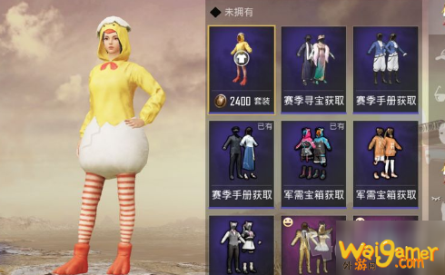 《和平精英》灵动小黄鸡皮肤价格介绍 小黄鸡皮肤值得购买吗