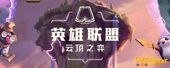 云顶之奕通行证快速升级方法