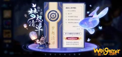 王者荣耀五周年投票规则 王者荣耀五周年返场投票新玩法 王者荣耀五周年投票规则 王者荣耀五周年返场投票新玩法