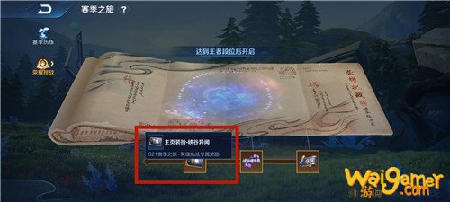 王者荣耀主页装扮峡谷异闻怎么获得 王者荣耀峡谷异闻装扮获取方法 王者荣耀主页装扮峡谷异闻怎么获得 王者荣耀峡谷异闻装扮获取方法