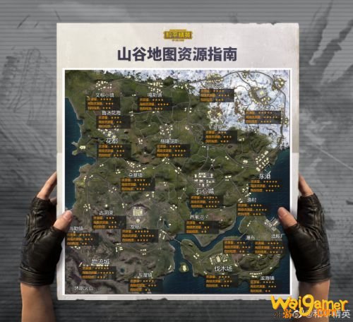 和平精英山谷地图物资分布汇总 和平精英山谷地图物资分布汇总