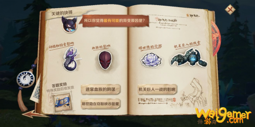 王者荣耀峡谷异闻异变原因是什么 王者荣耀峡谷异闻答案分享 王者荣耀峡谷异闻异变原因是什么 王者荣耀峡谷异闻答案分享