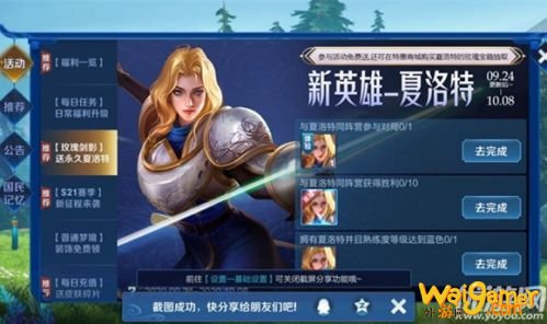 王者荣耀夏洛特同阵营条件达成攻略 王者荣耀夏洛特同阵营条件达成攻略