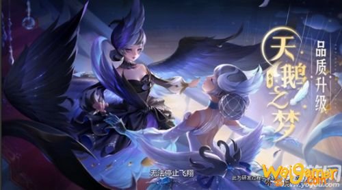 王者荣耀小乔天鹅之梦获取方法 小乔天鹅之梦保底要抽多少