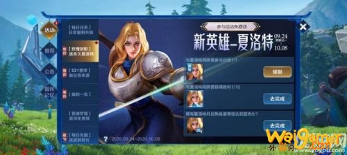 王者荣耀夏洛特任务快速完成攻略 你了解了吗 王者荣耀夏洛特任务快速完成攻略 你了解了吗