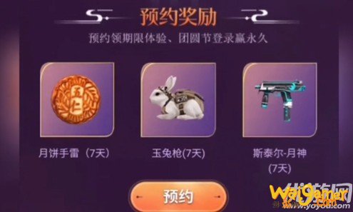 和平精英月饼手雷扔不出去解决方法 月饼手雷使用方法 和平精英月饼手雷扔不出去解决方法 月饼手雷使用方法