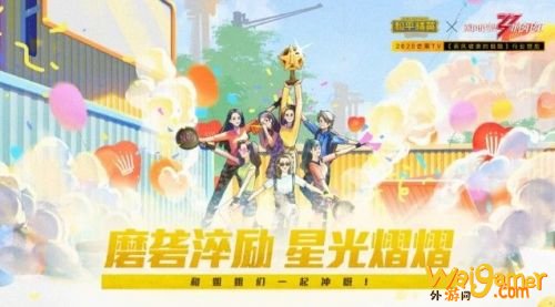 和平精英乘风破浪的姐姐多少钱 乘风破浪的姐姐联动价格一览 和平精英乘风破浪的姐姐多少钱 乘风破浪的姐姐联动价格一览