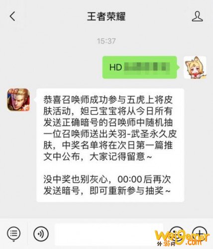 王者荣耀免费获取五虎皮肤9月28日暗号:HD五虎将参见 王者荣耀免费获取五虎皮肤9月28日暗号:HD五虎将参见
